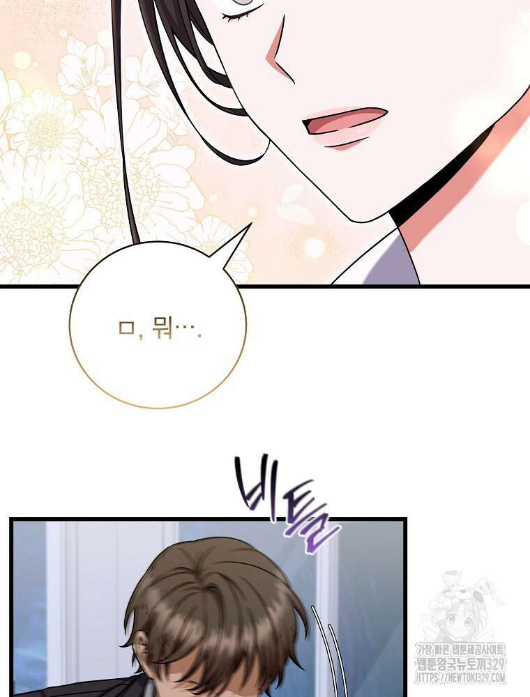 던전 호텔에 오신 것을 환영합니다 12화 15