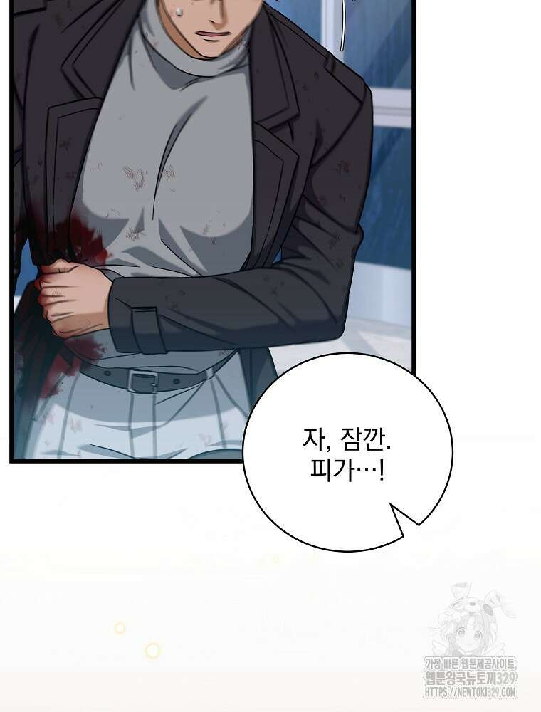 던전 호텔에 오신 것을 환영합니다 12화 16