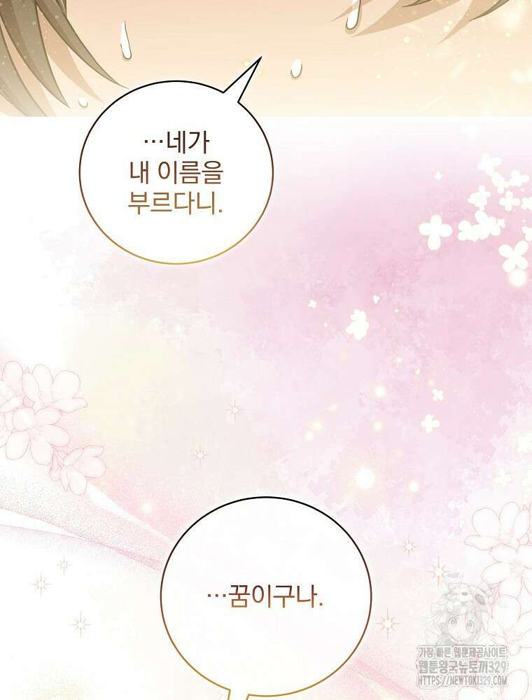 던전 호텔에 오신 것을 환영합니다 12화 19