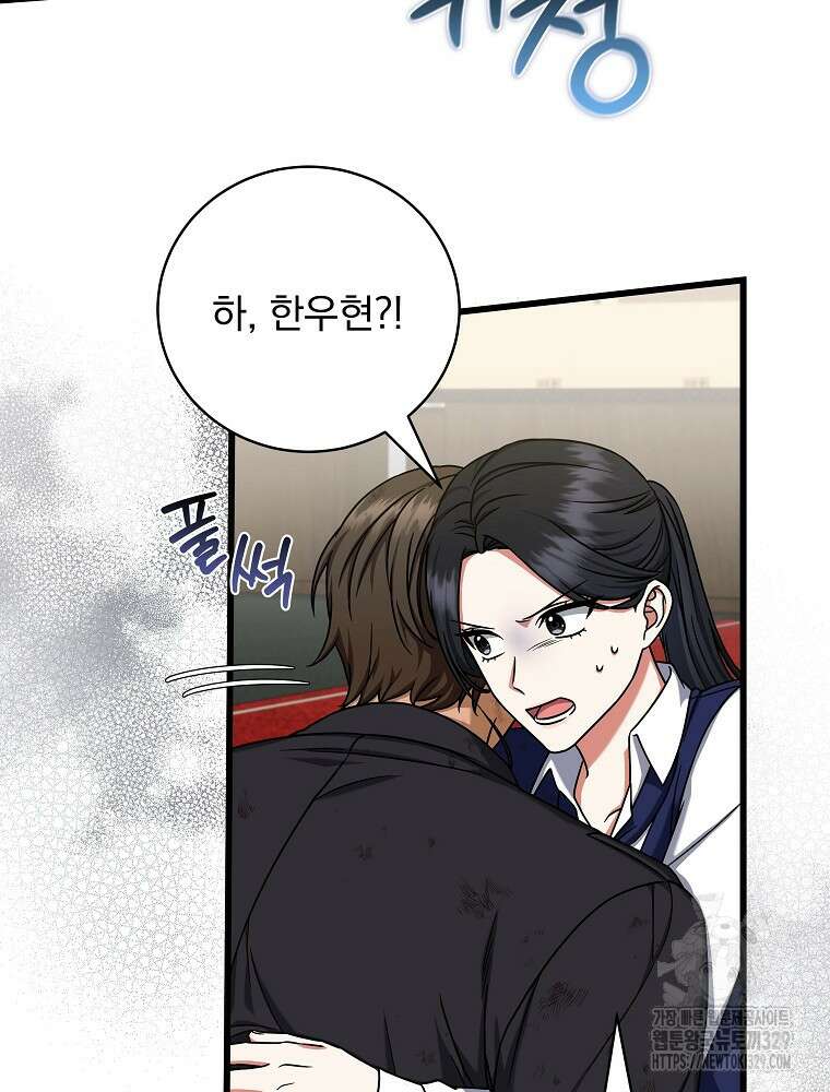 던전 호텔에 오신 것을 환영합니다 12화 22