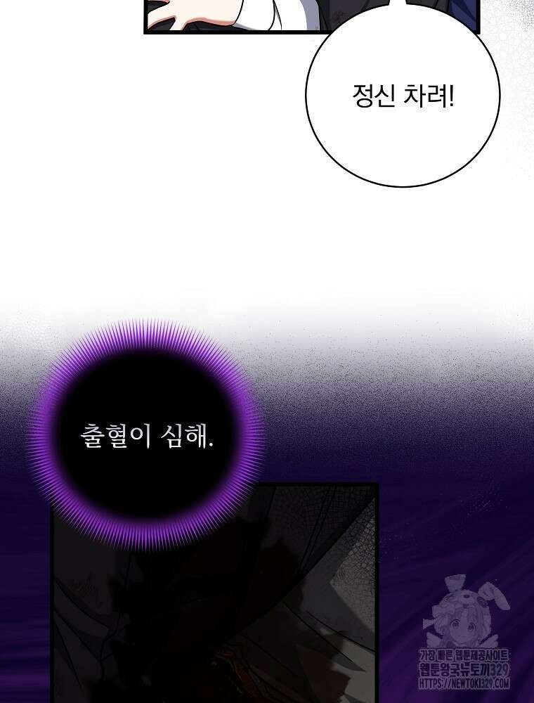 던전 호텔에 오신 것을 환영합니다 12화 23