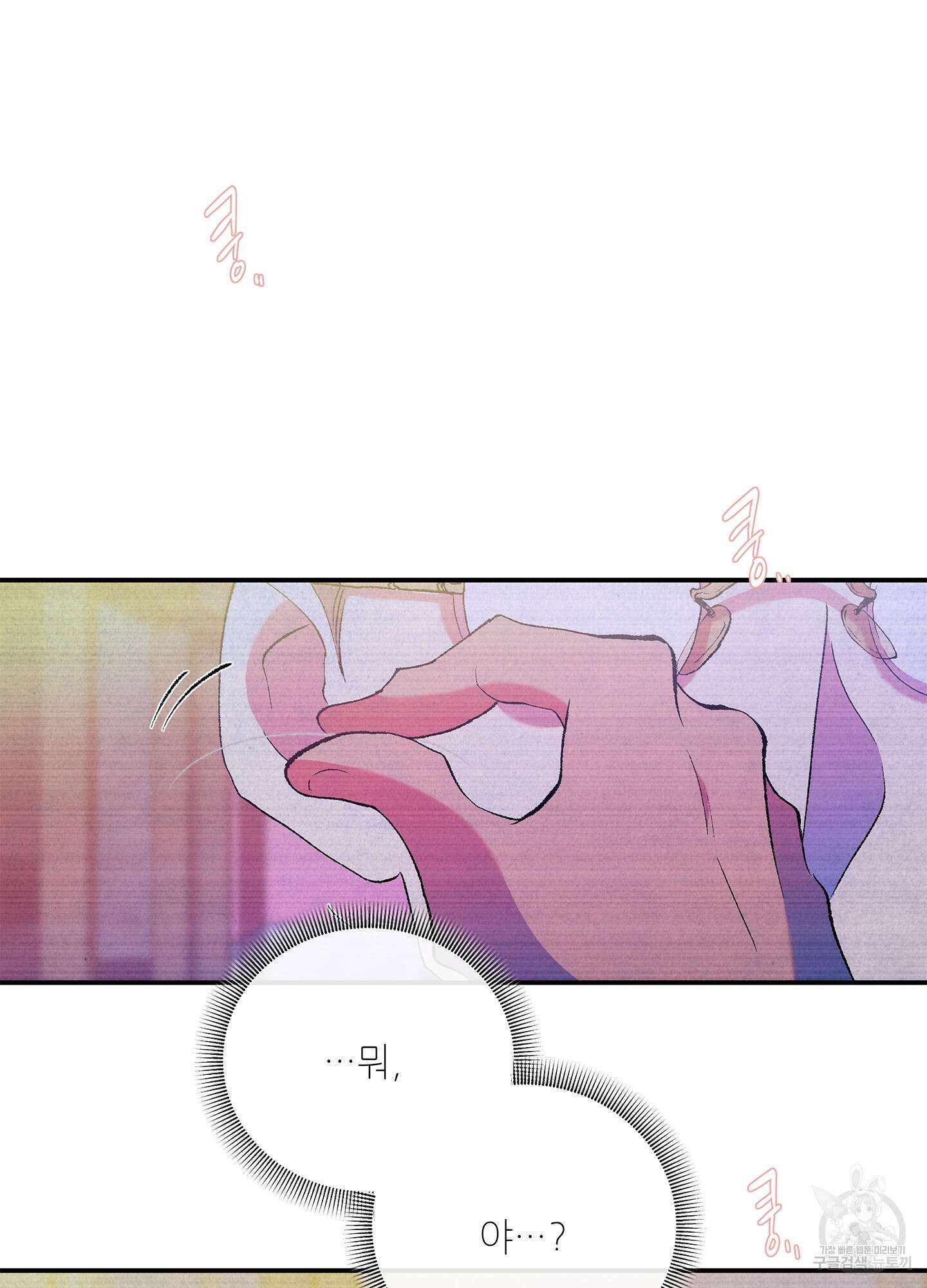 창문 속 남자 22화 2