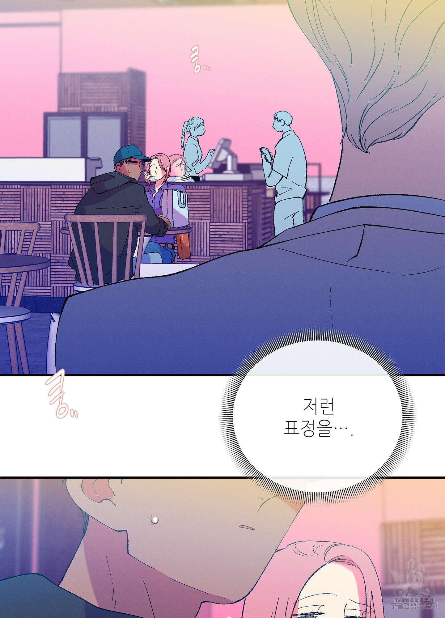 창문 속 남자 22화 5