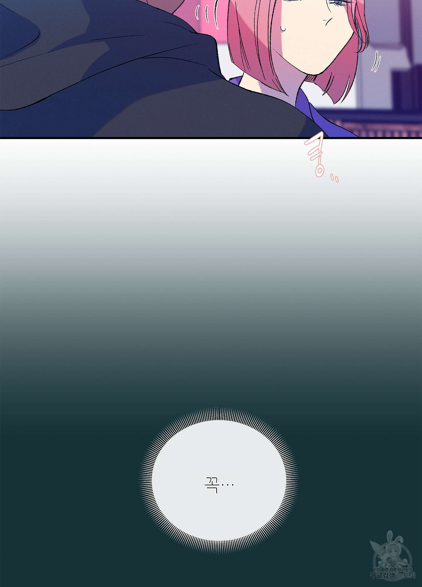 창문 속 남자 22화 6