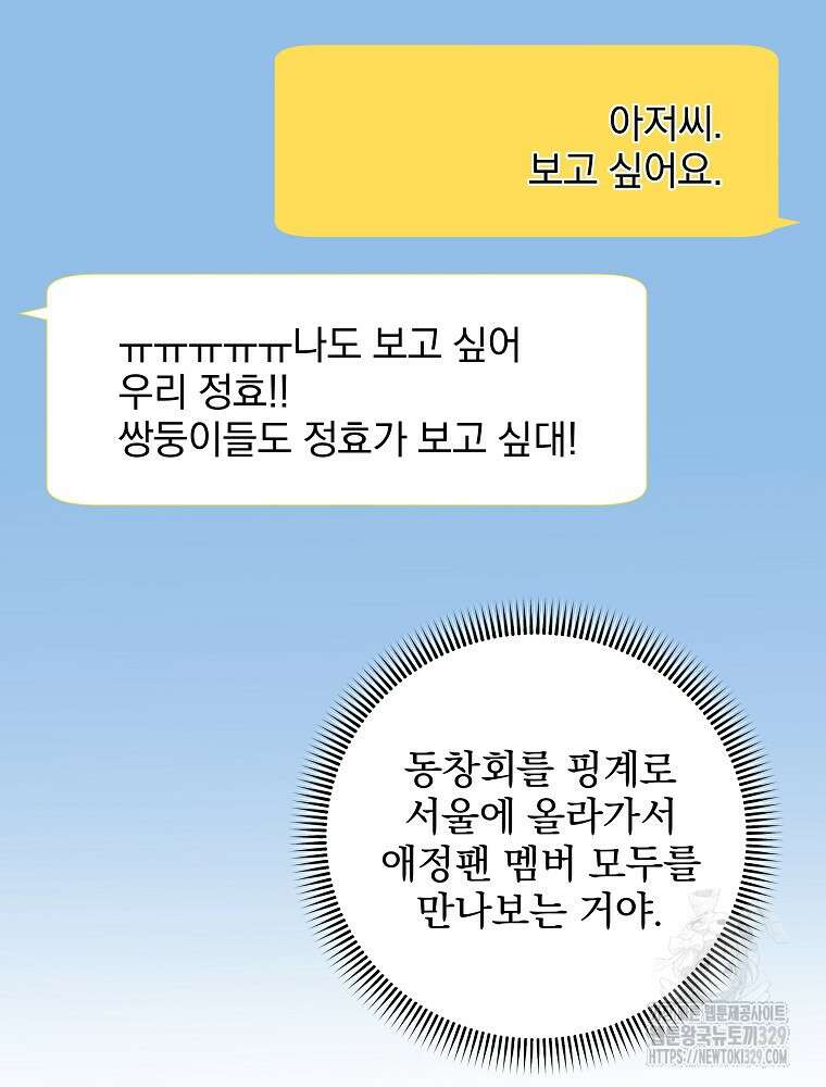 던전 호텔에 오신 것을 환영합니다 16화 3