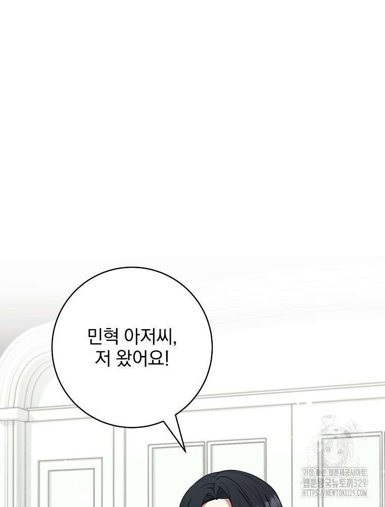 던전 호텔에 오신 것을 환영합니다 16화 5