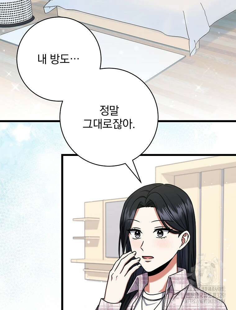 던전 호텔에 오신 것을 환영합니다 16화 24