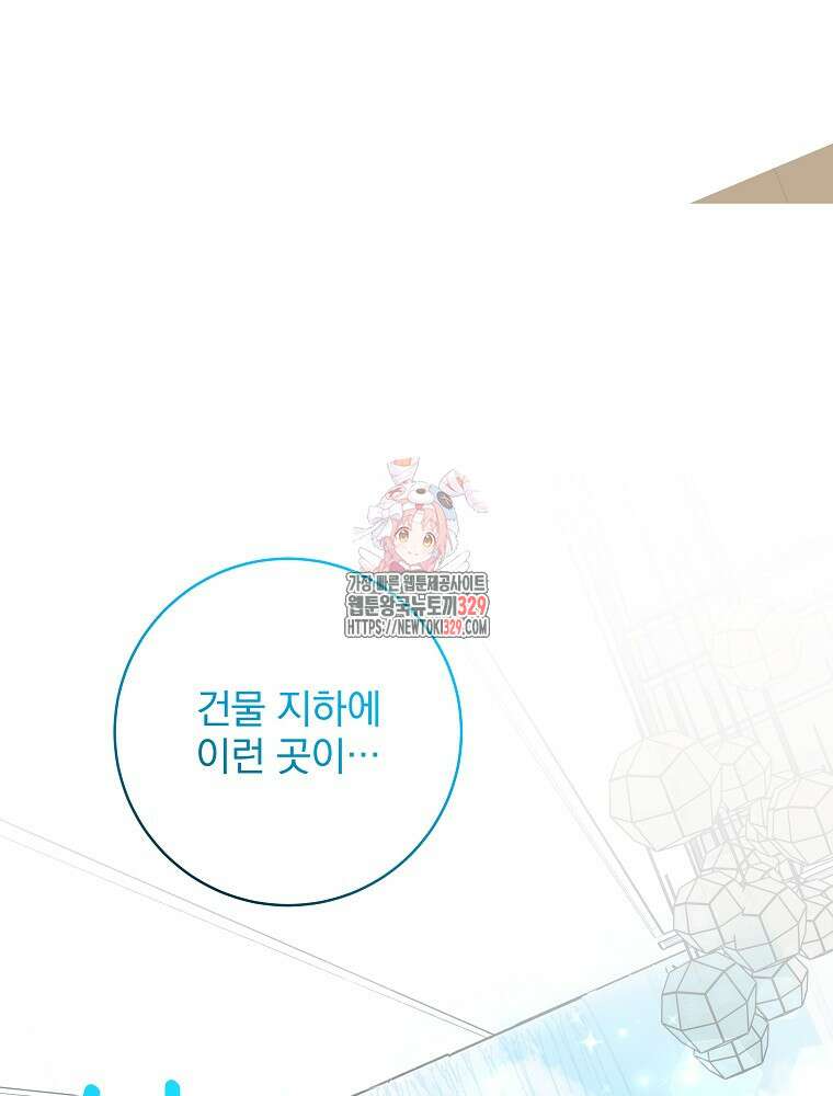 던전 호텔에 오신 것을 환영합니다 20화 1