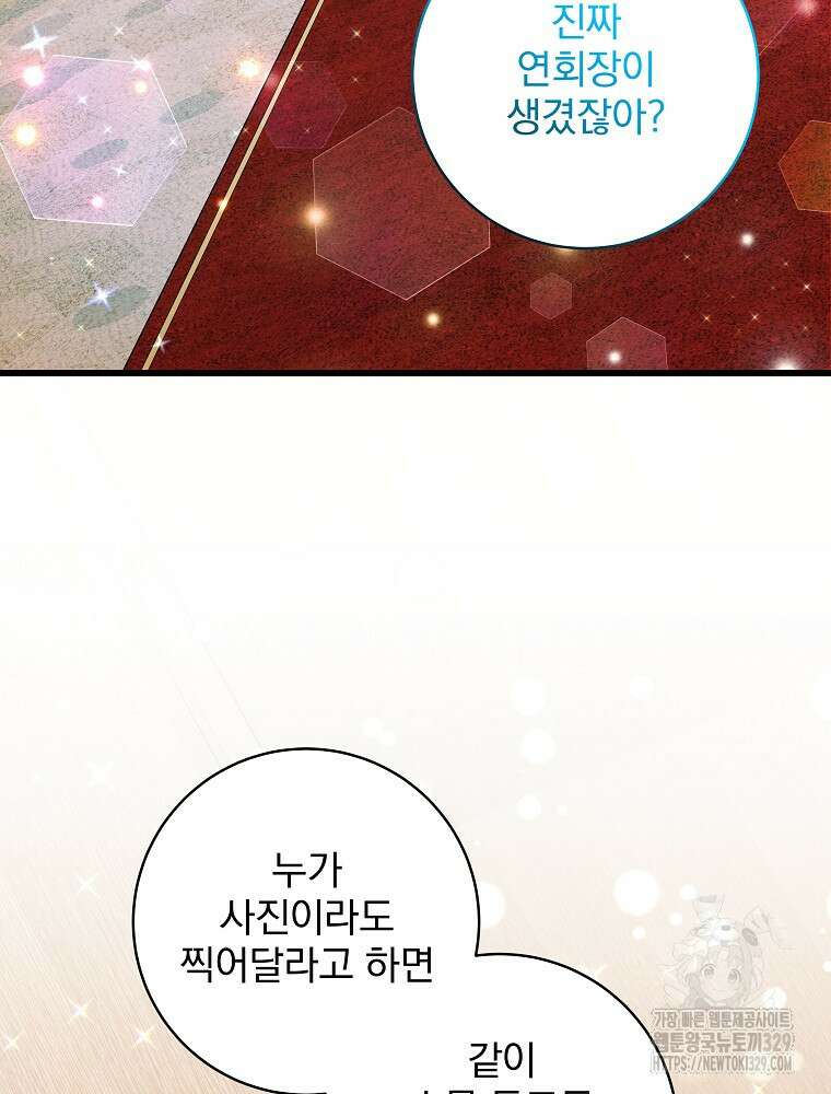던전 호텔에 오신 것을 환영합니다 20화 3