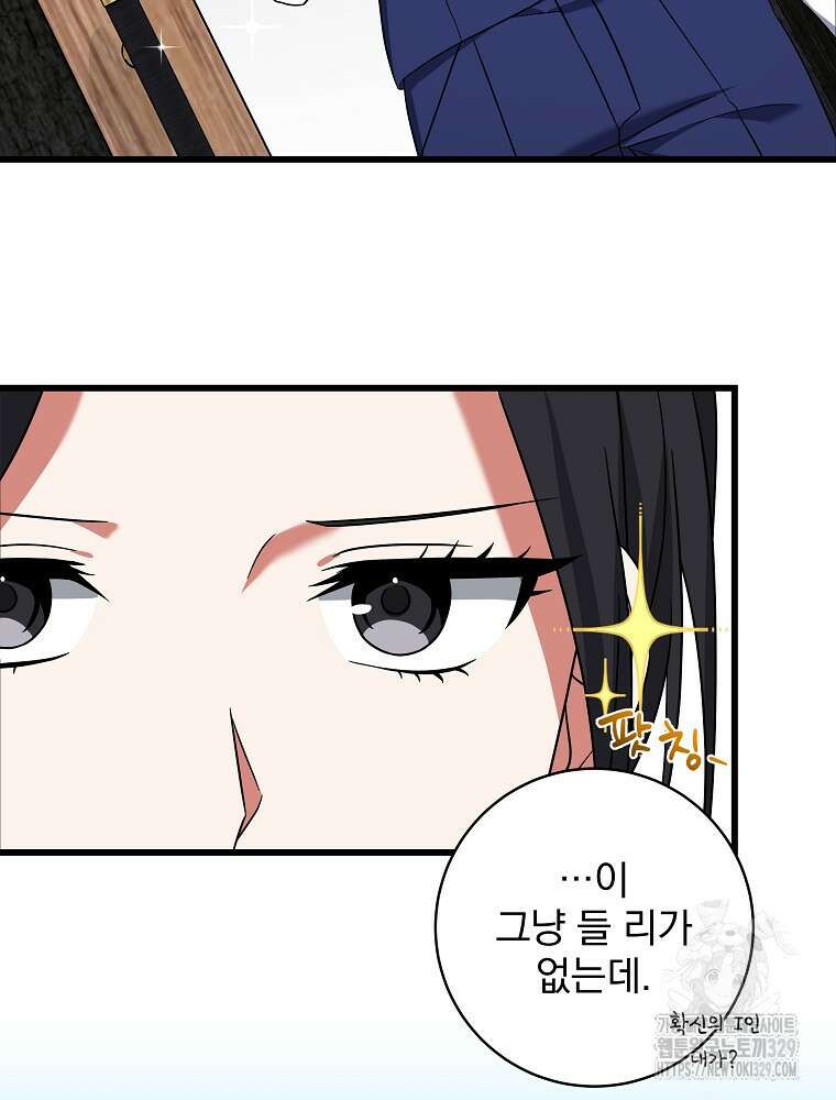 던전 호텔에 오신 것을 환영합니다 20화 5