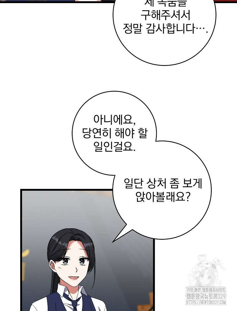 던전 호텔에 오신 것을 환영합니다 20화 17