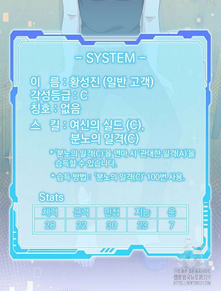 던전 호텔에 오신 것을 환영합니다 20화 19