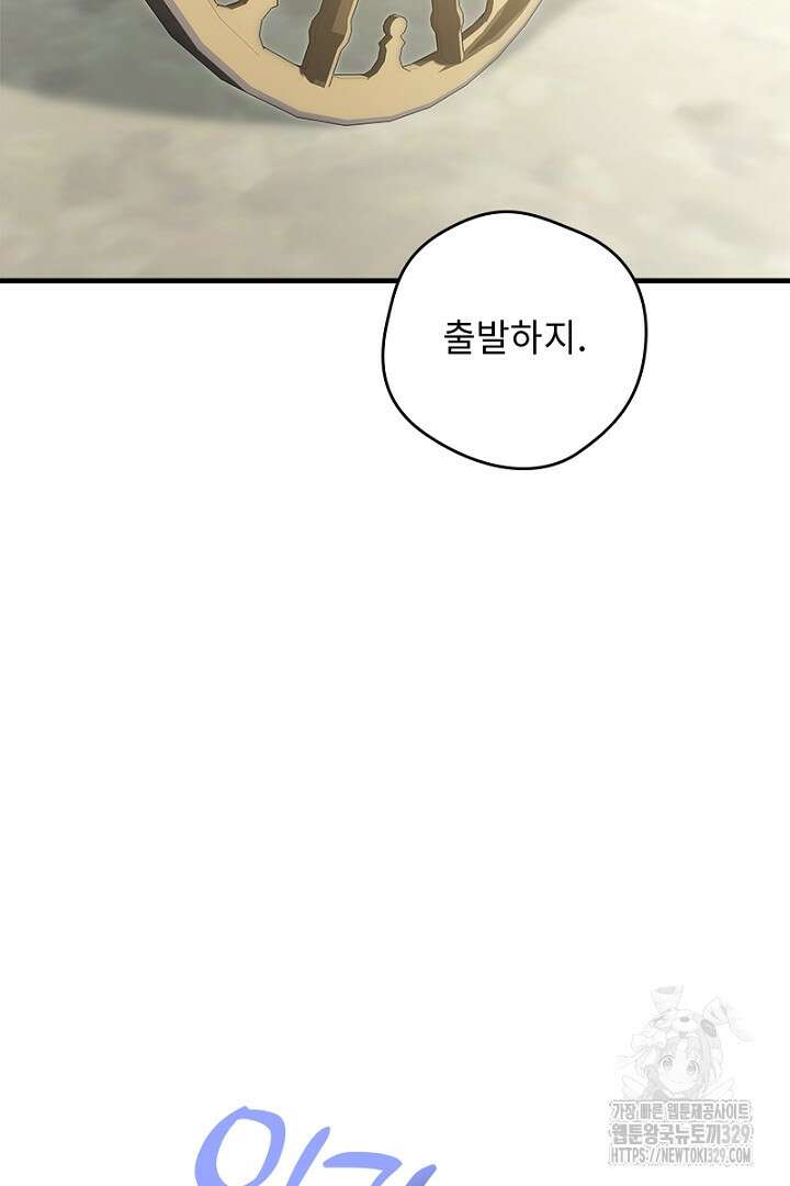 흑막 공작이 계약 결혼을 제안했다 11화 7