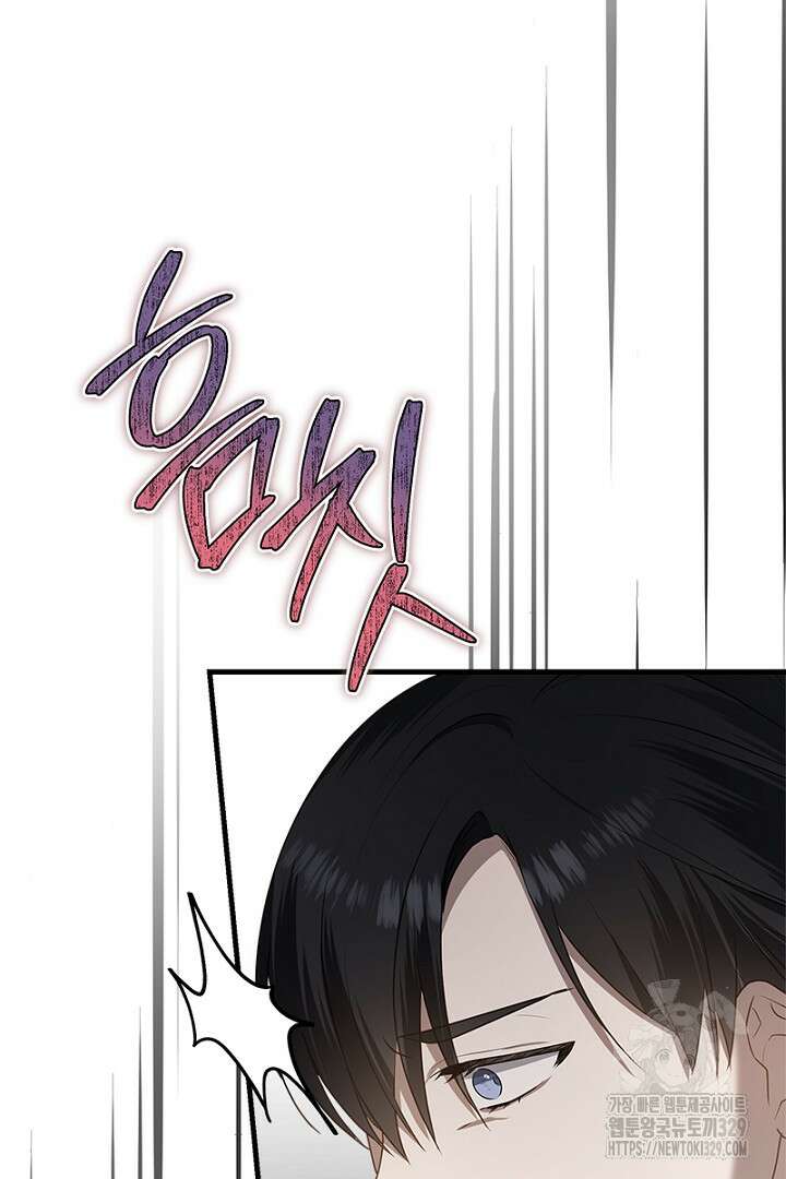 흑막 공작이 계약 결혼을 제안했다 11화 12