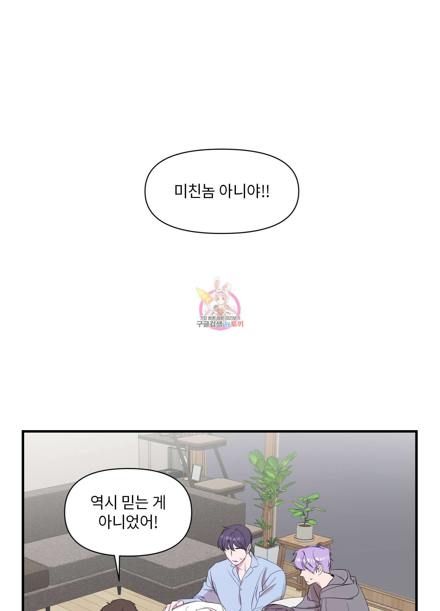 가시광선 11화 1