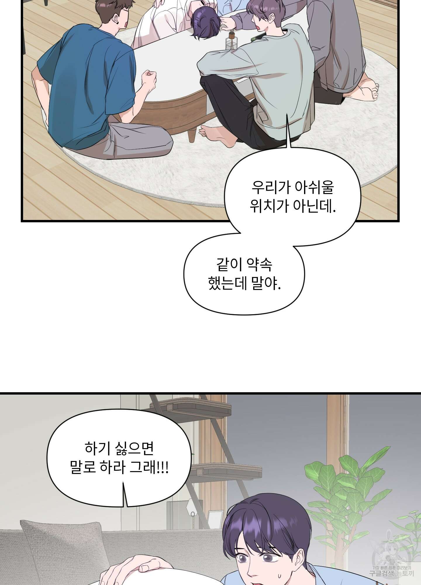 가시광선 11화 2