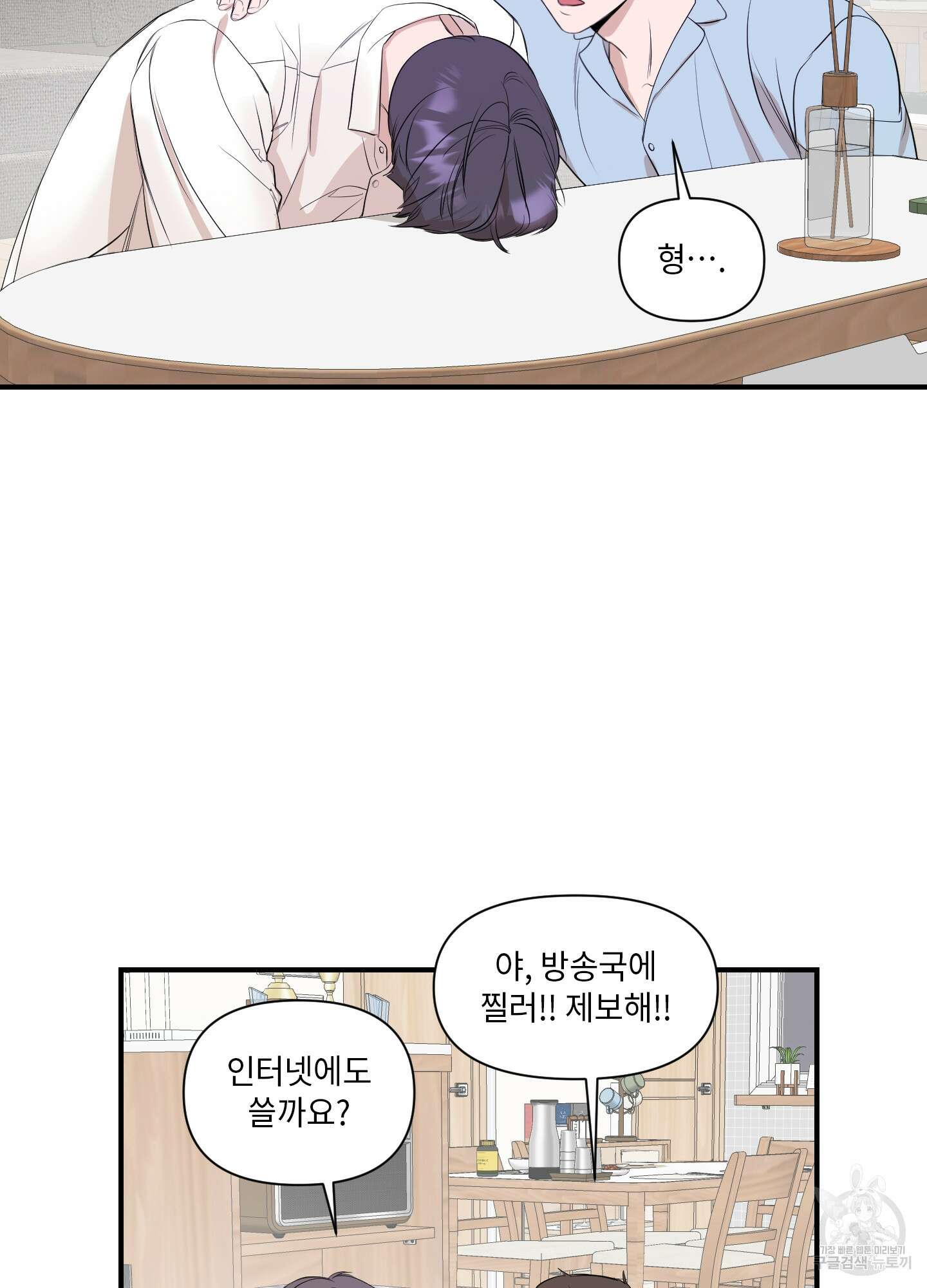 가시광선 11화 3