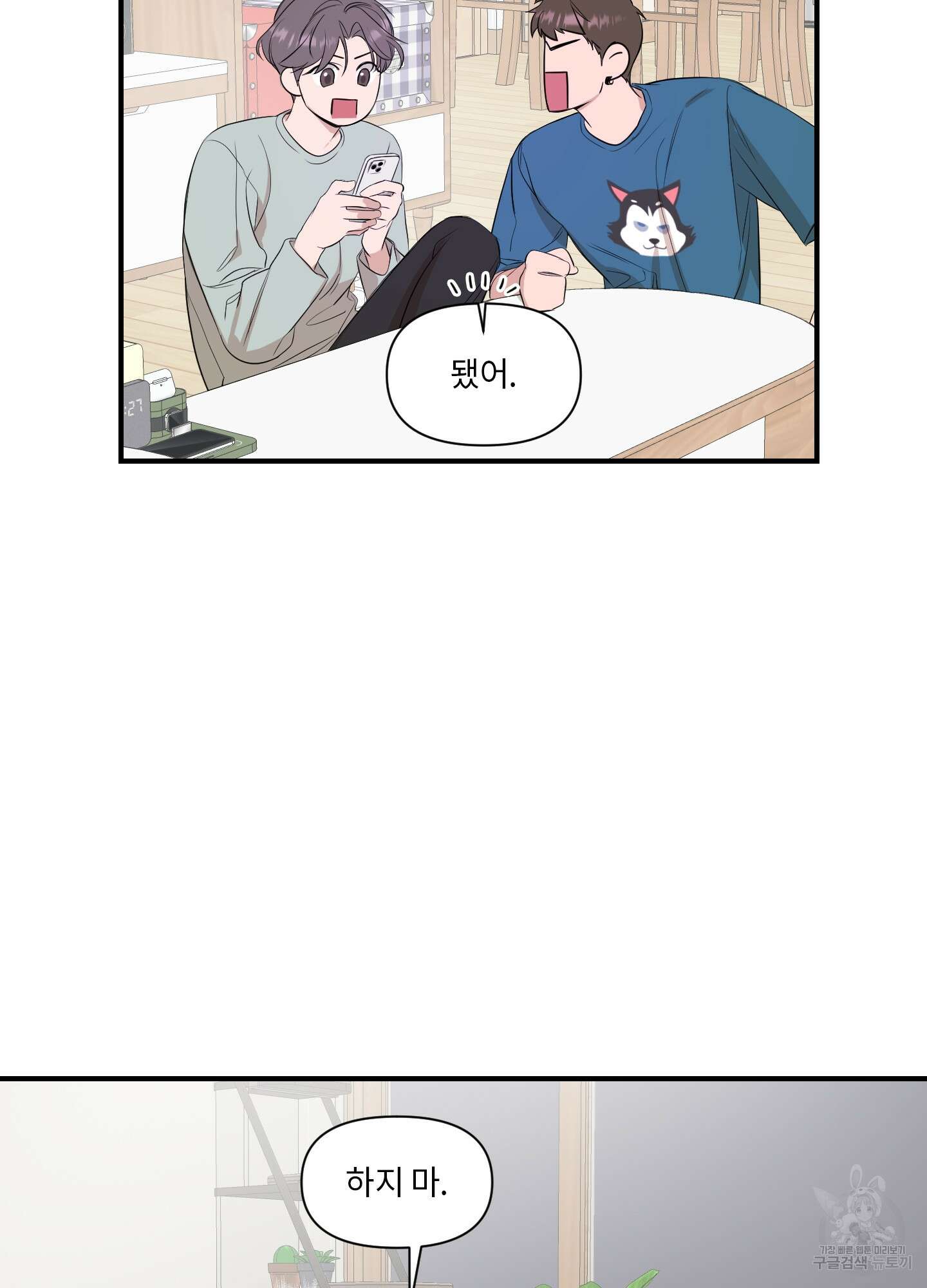 가시광선 11화 4