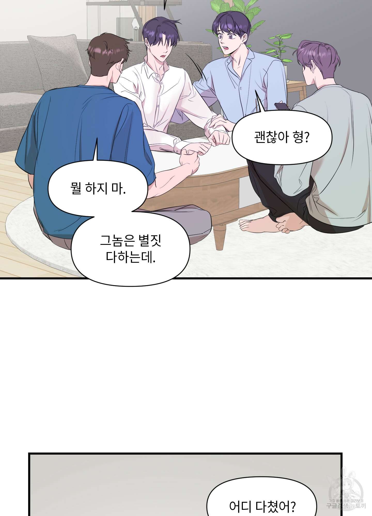 가시광선 11화 5