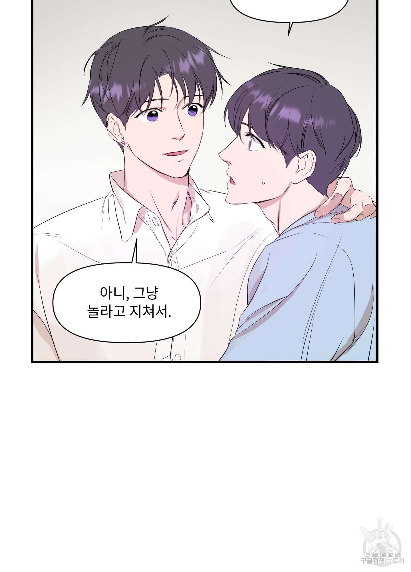 가시광선 11화 6