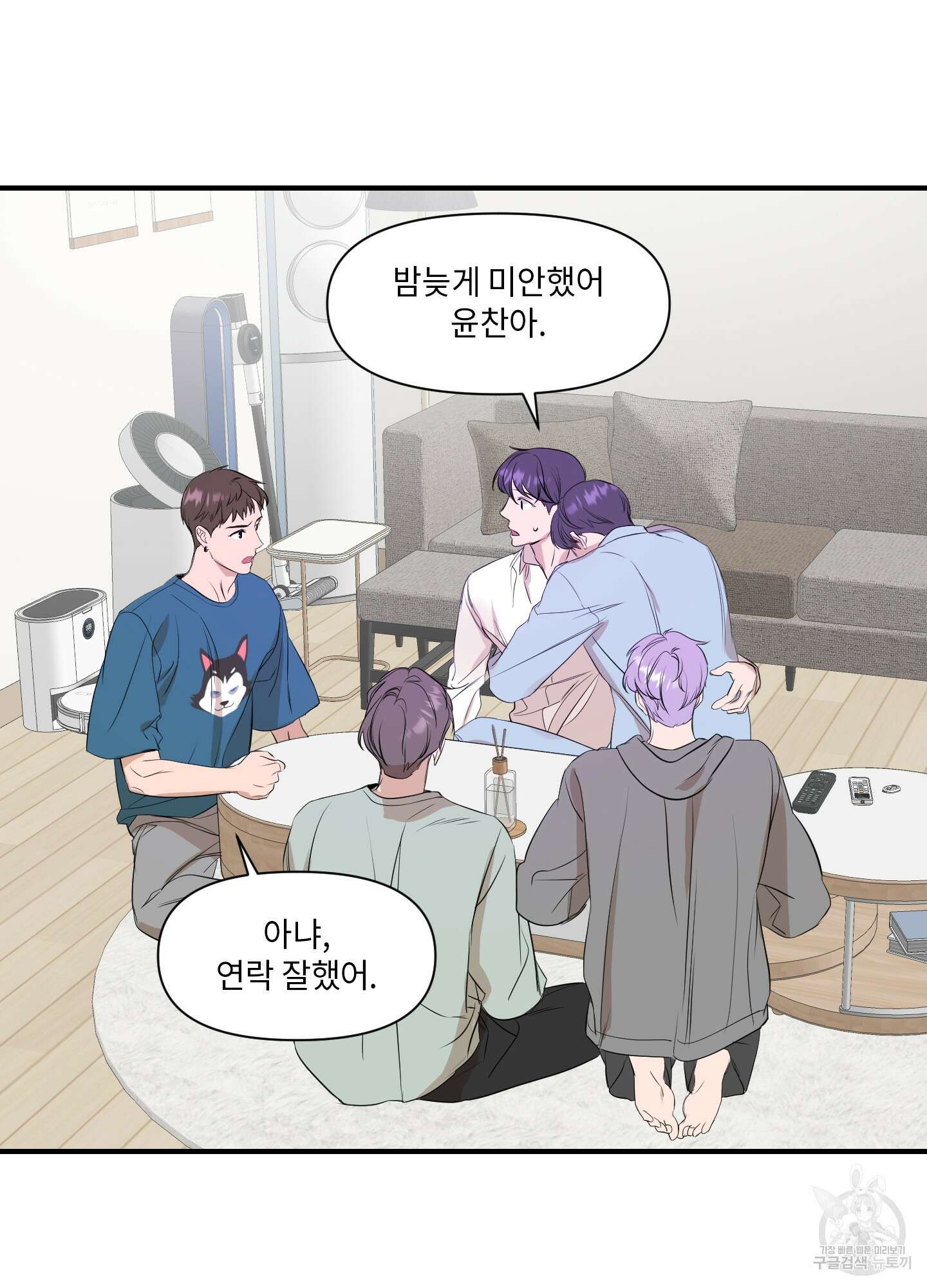 가시광선 11화 7