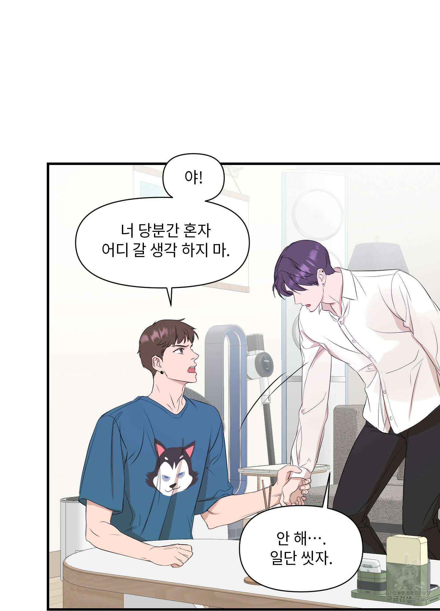 가시광선 11화 8