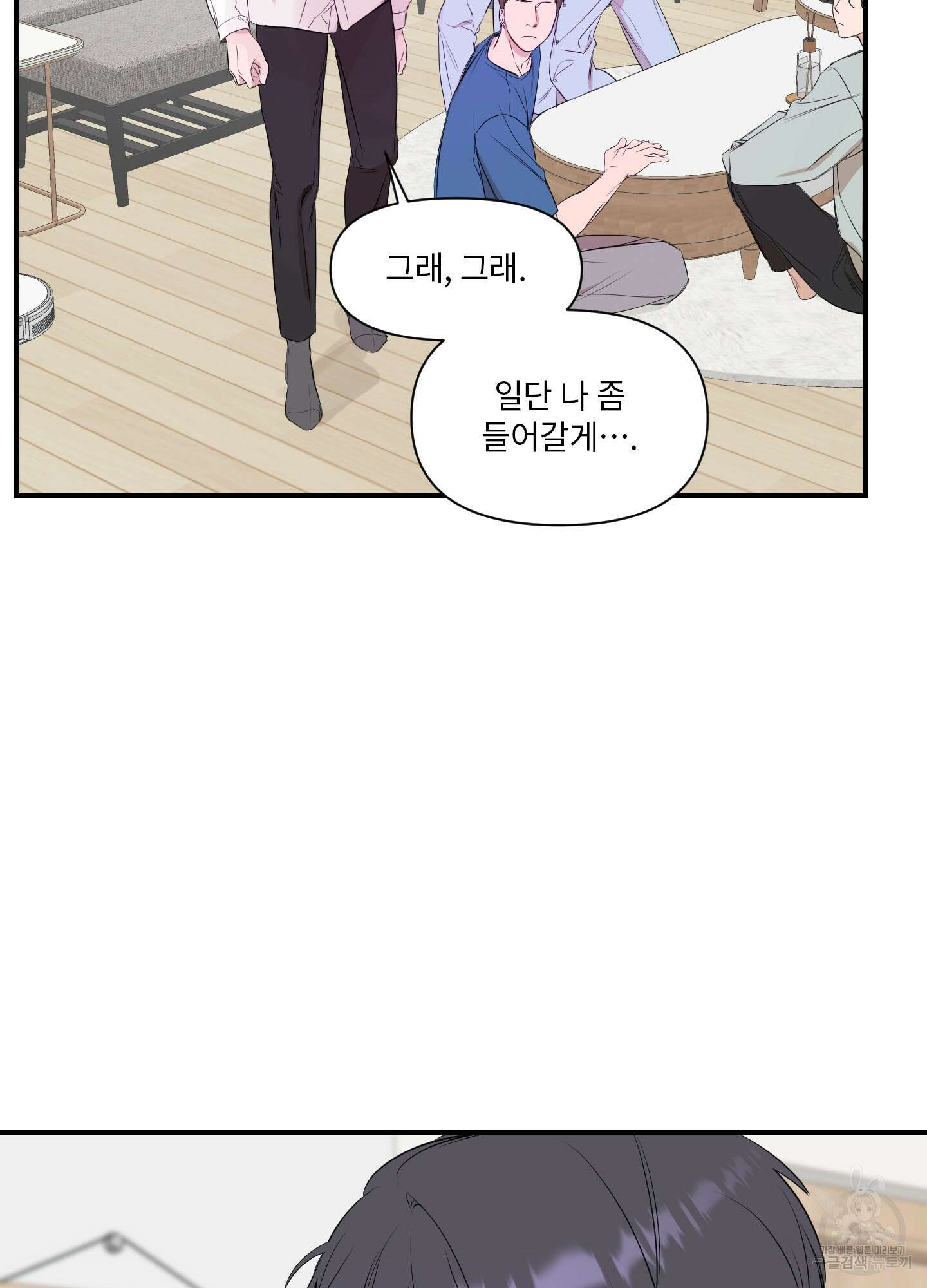 가시광선 11화 10