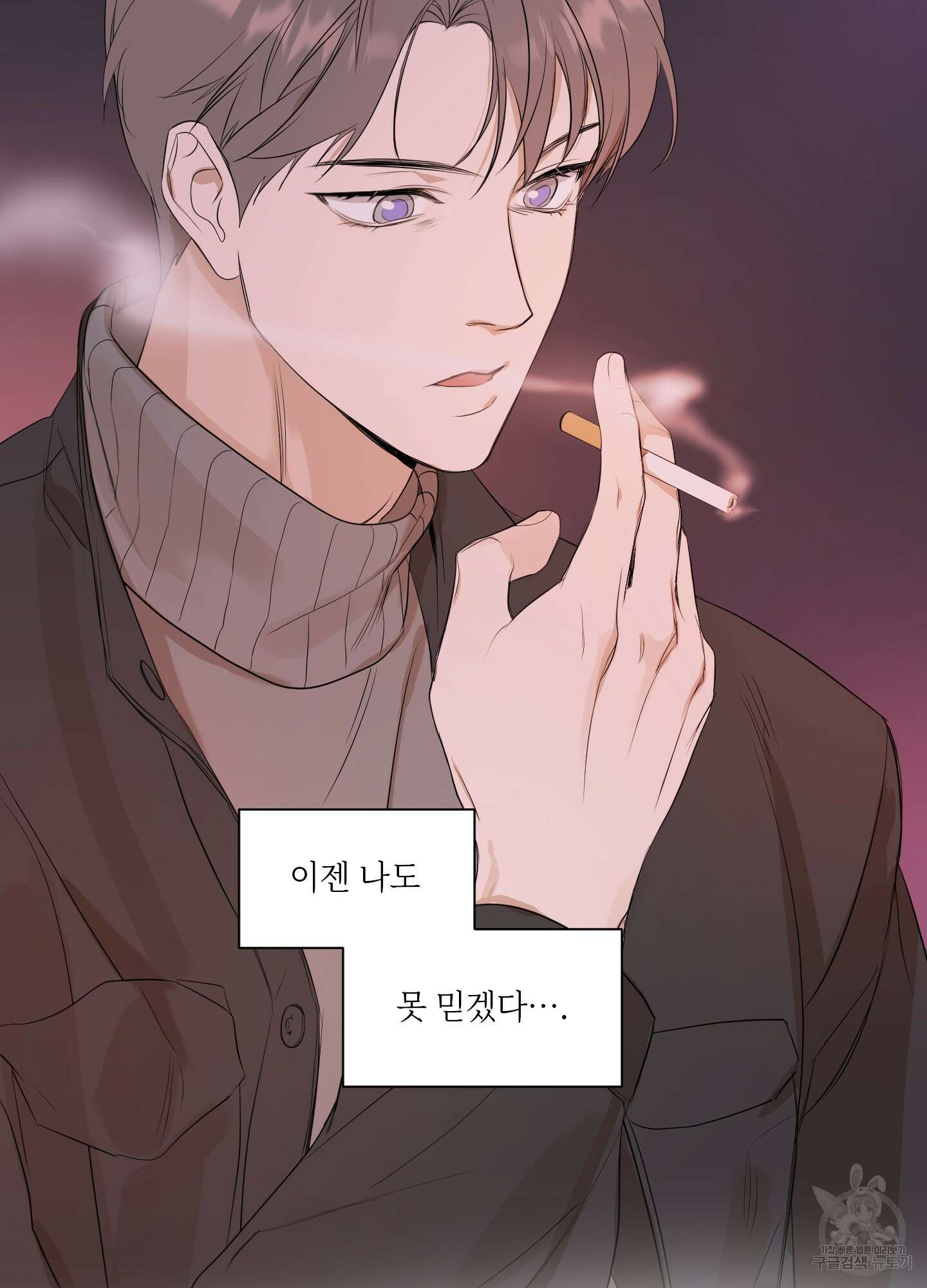 가시광선 11화 14