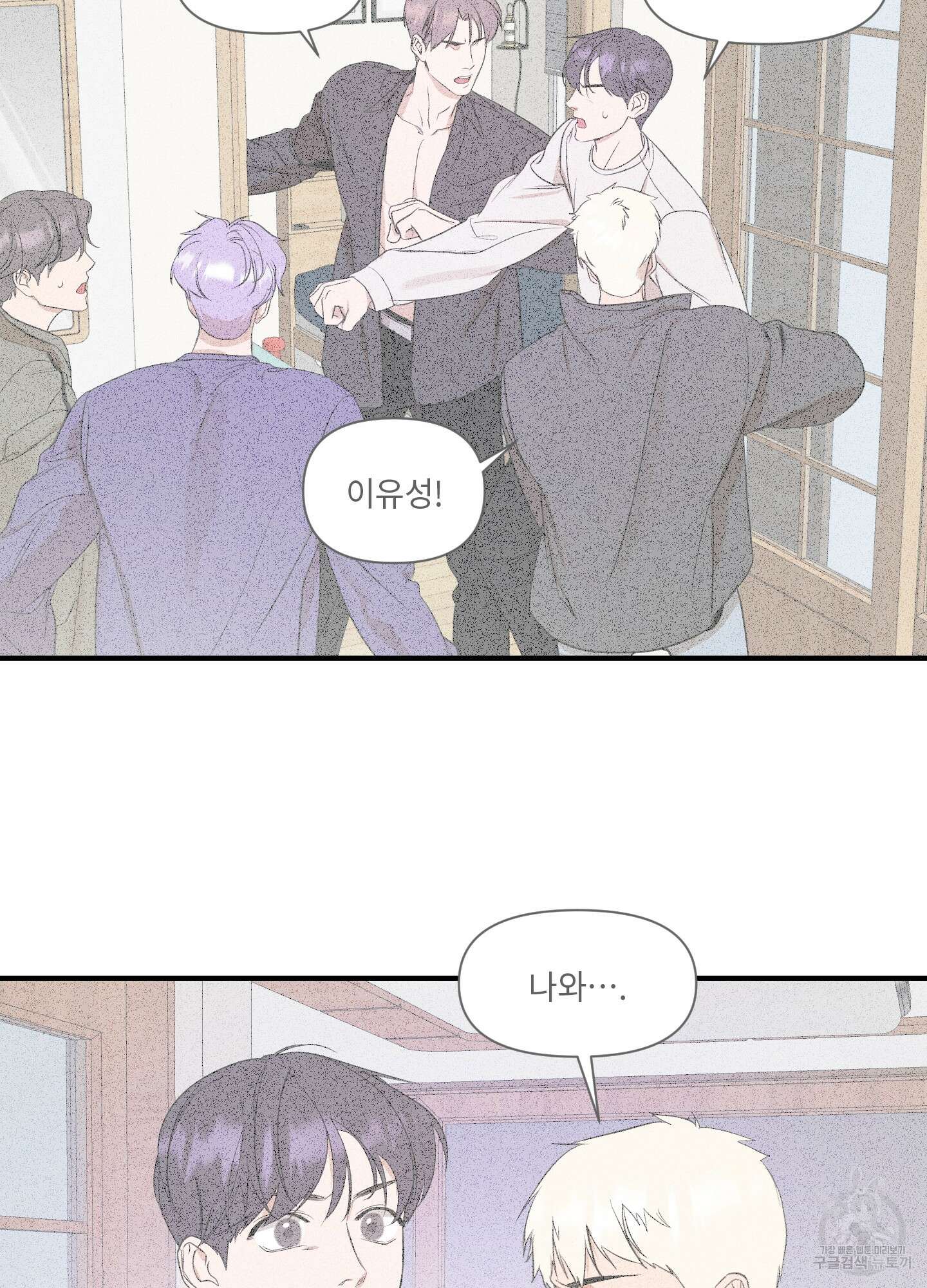 가시광선 24화 3
