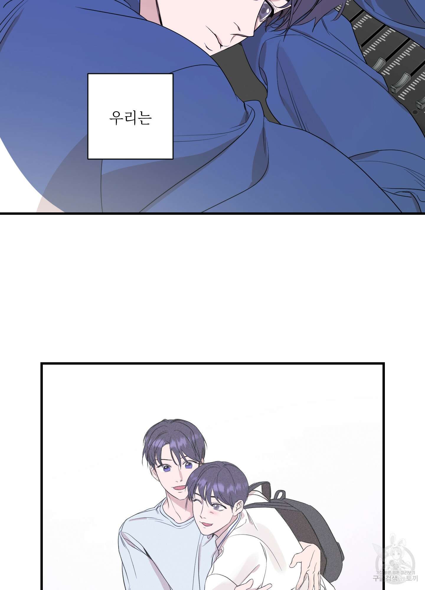 가시광선 24화 5