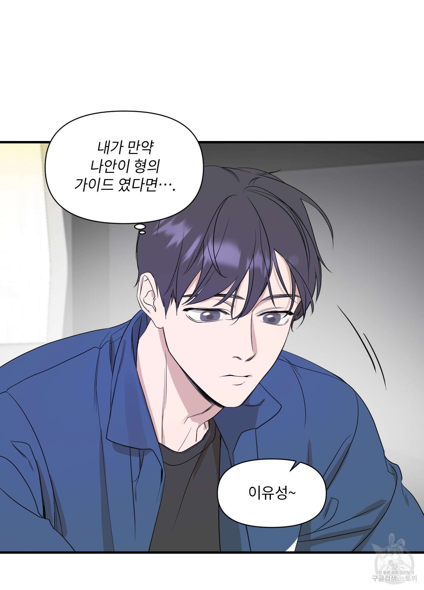 가시광선 24화 7