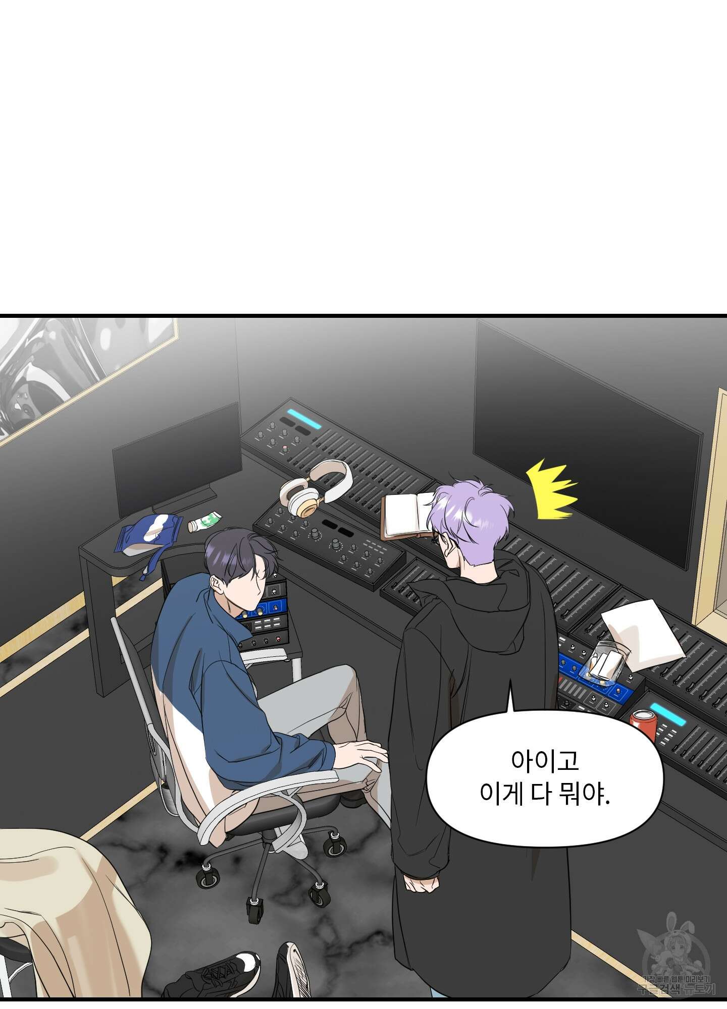 가시광선 24화 8