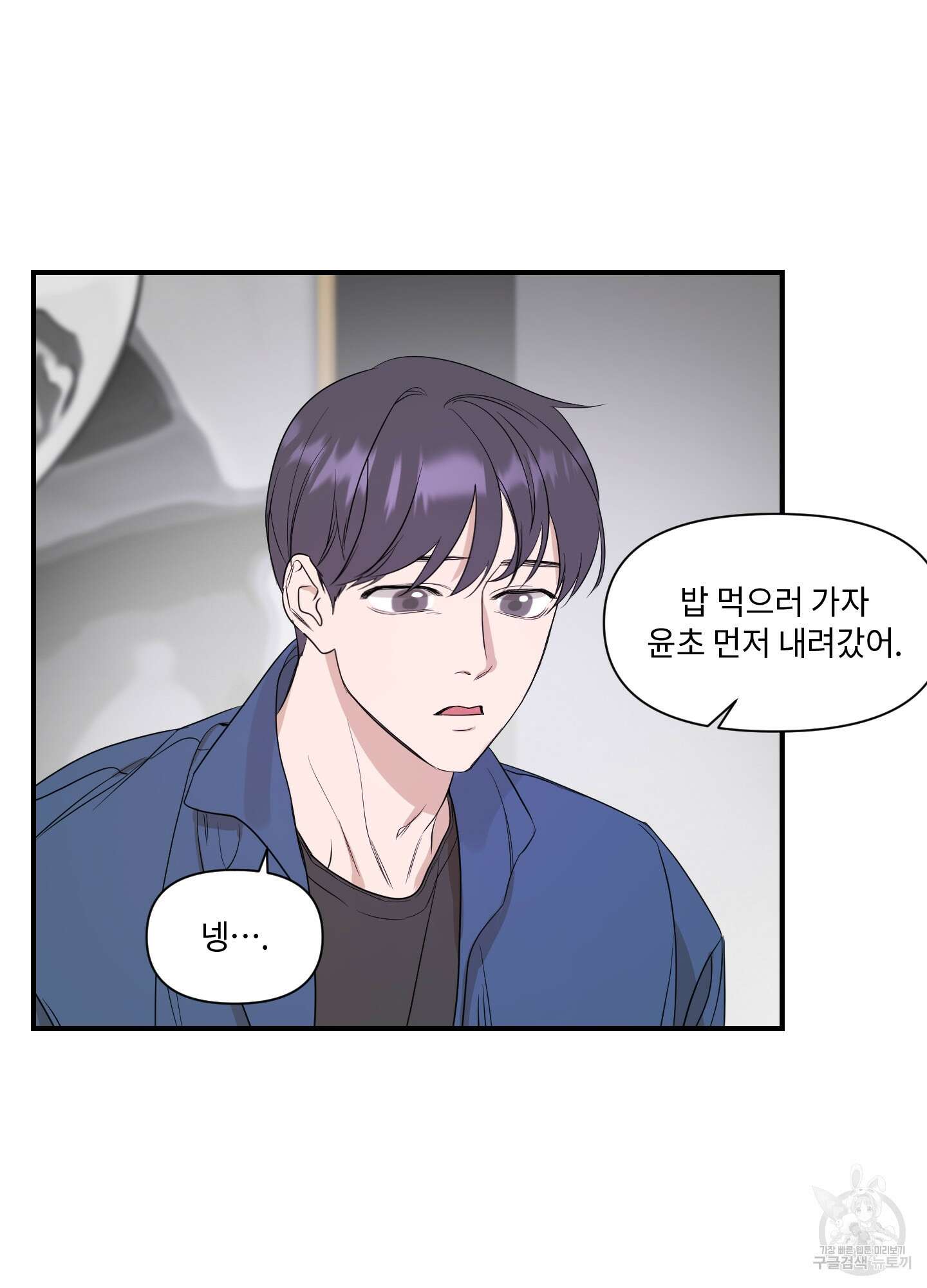 가시광선 24화 10