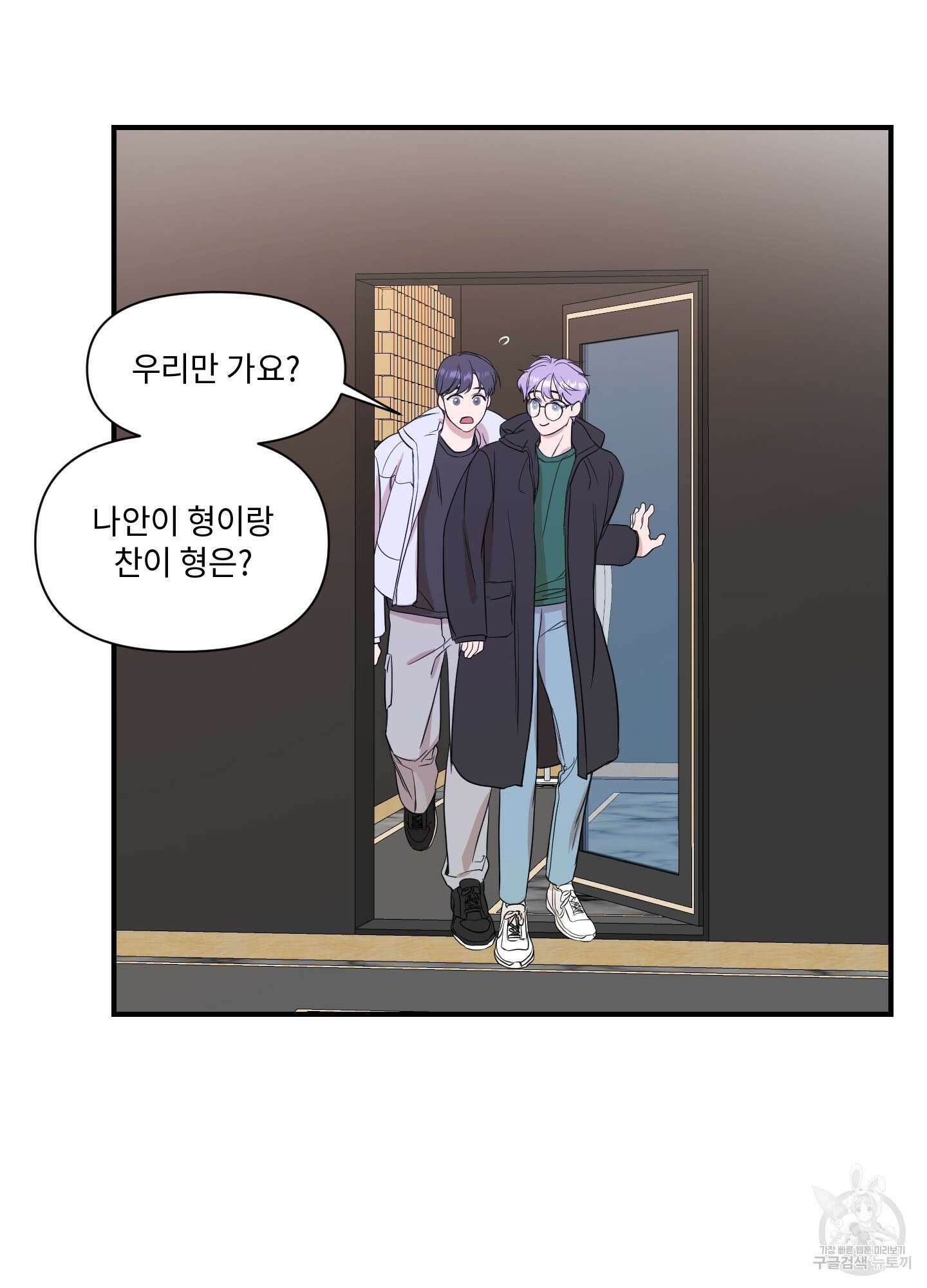 가시광선 24화 11