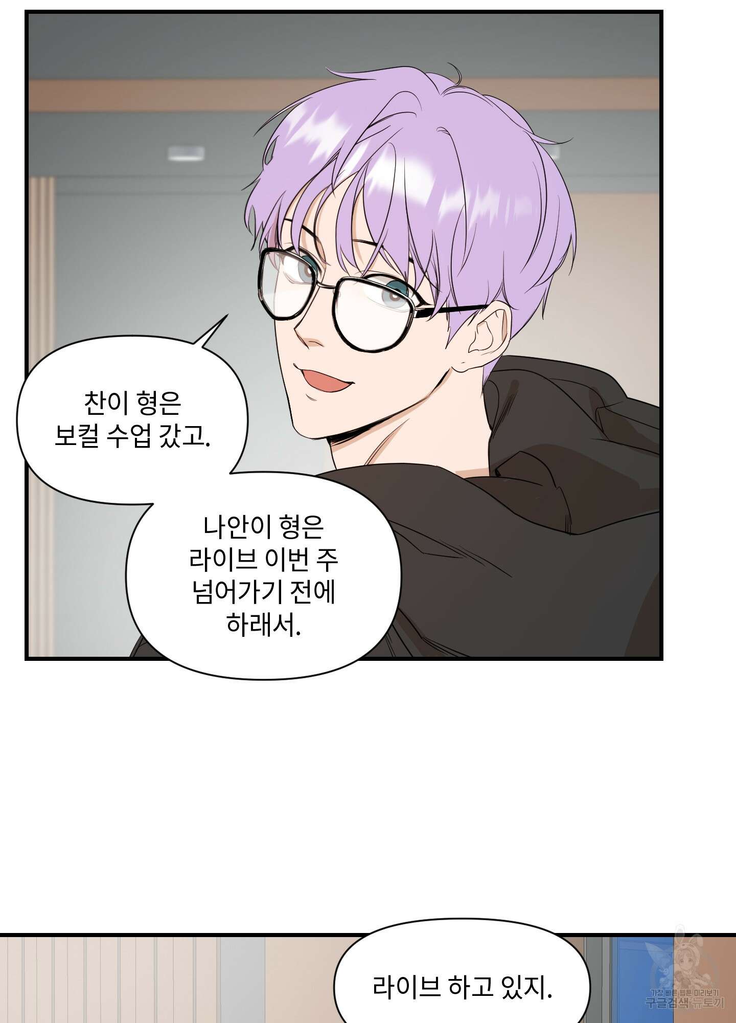 가시광선 24화 12