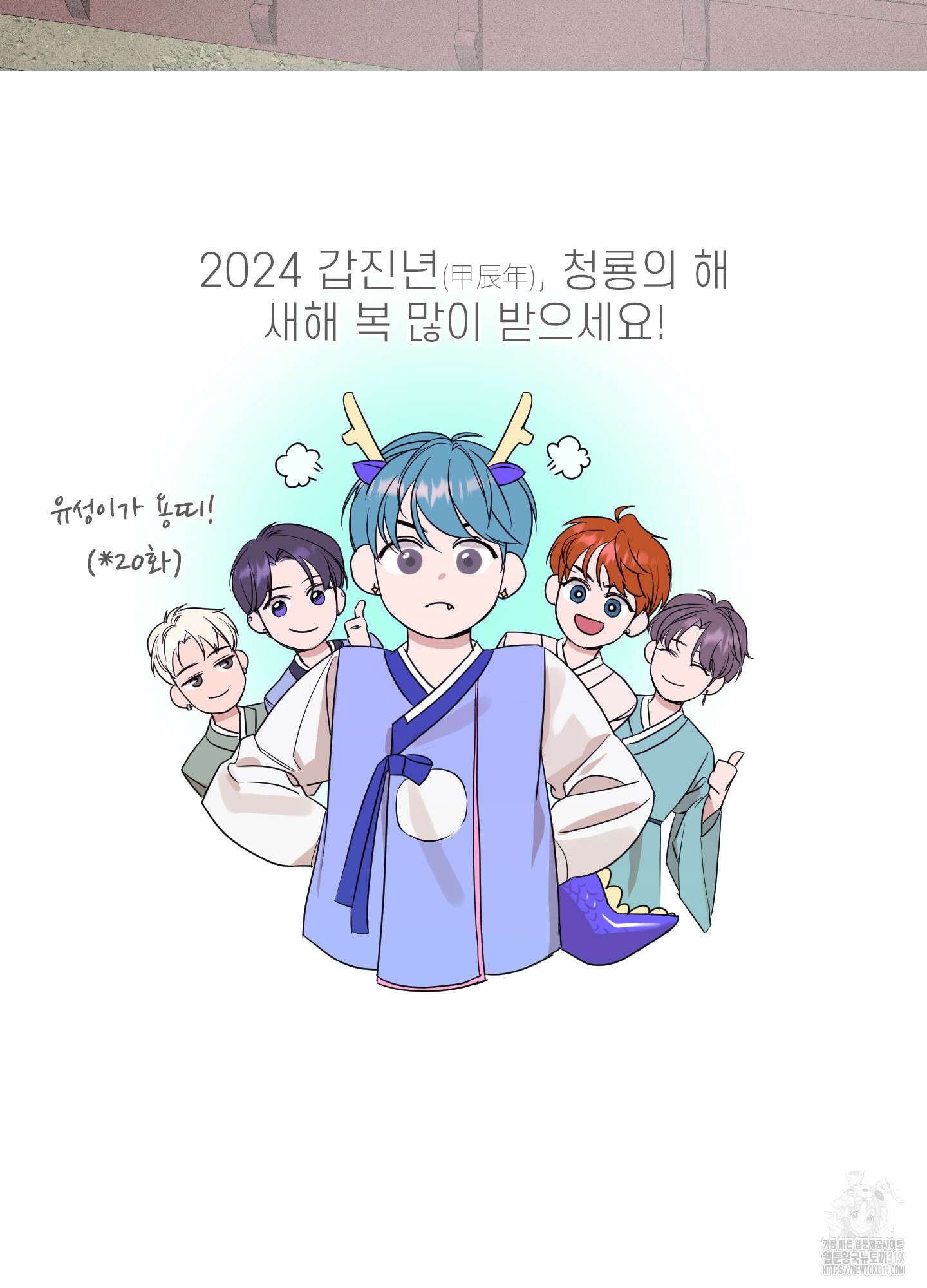 가시광선 32화 2