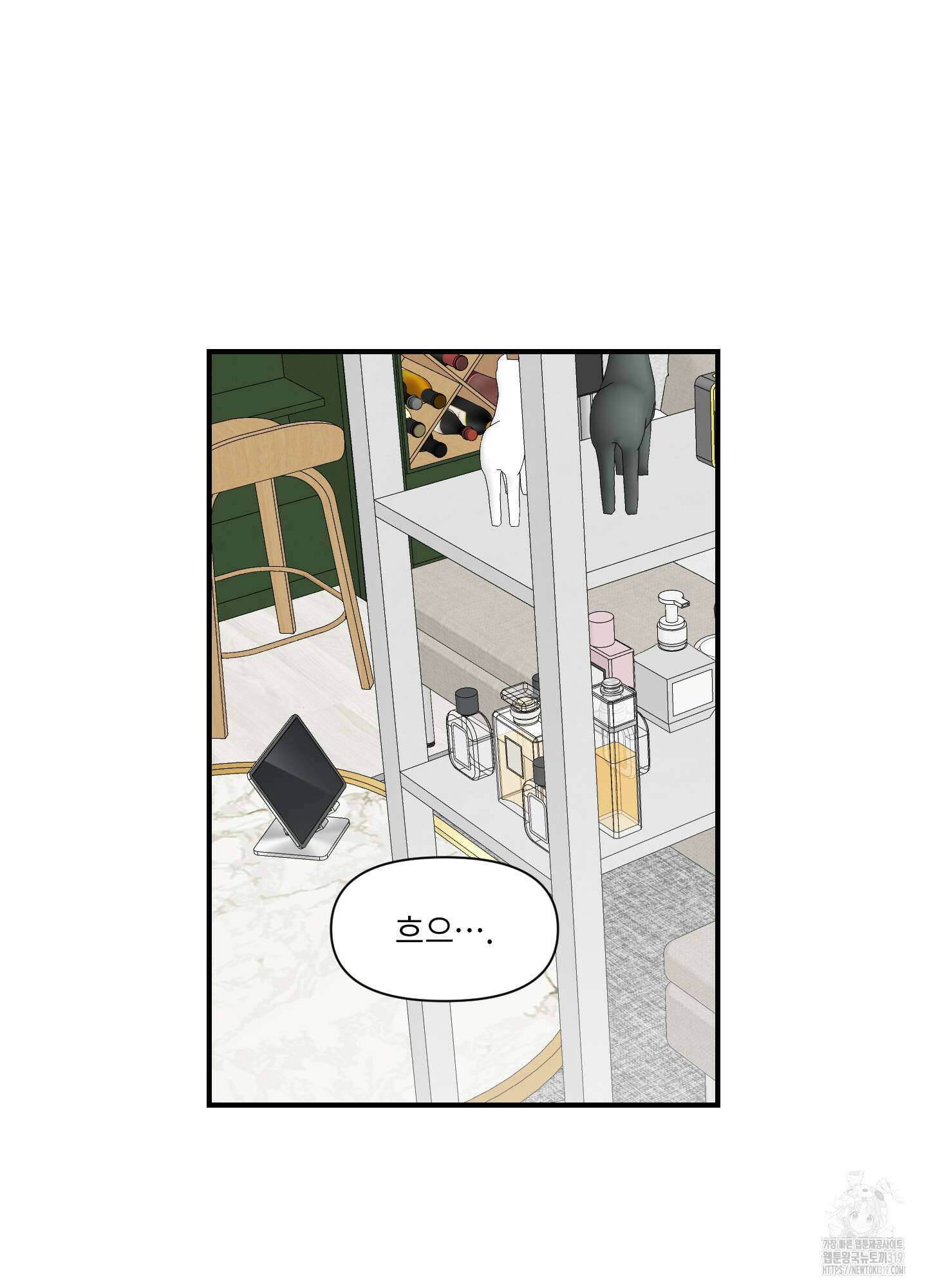 가시광선 32화 4