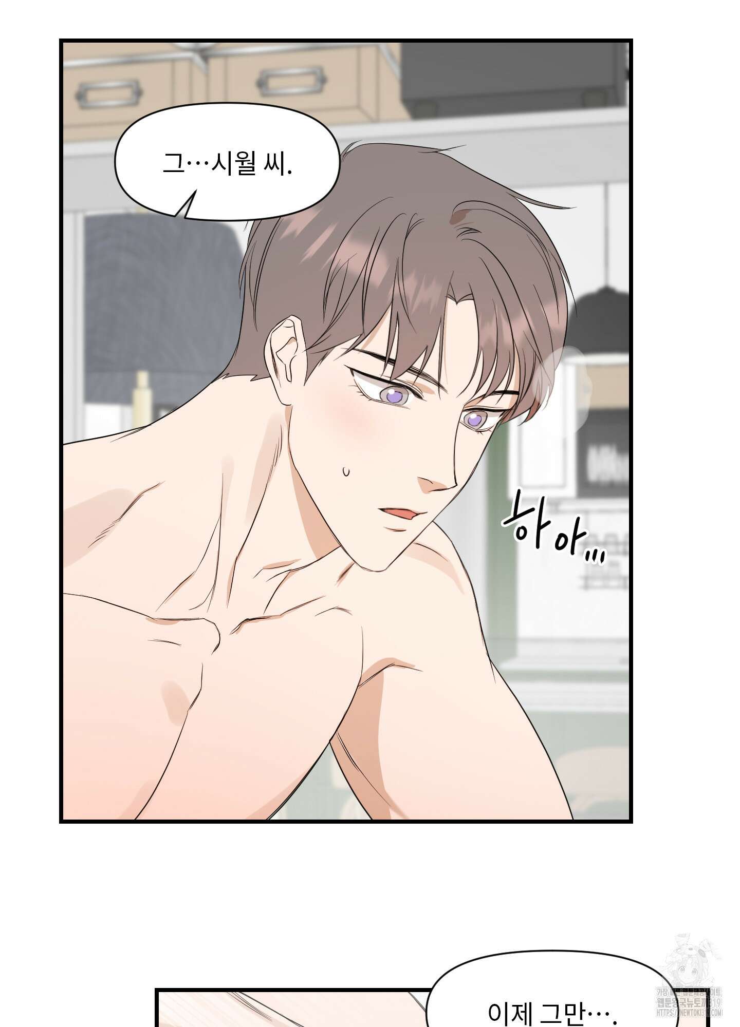 가시광선 32화 8