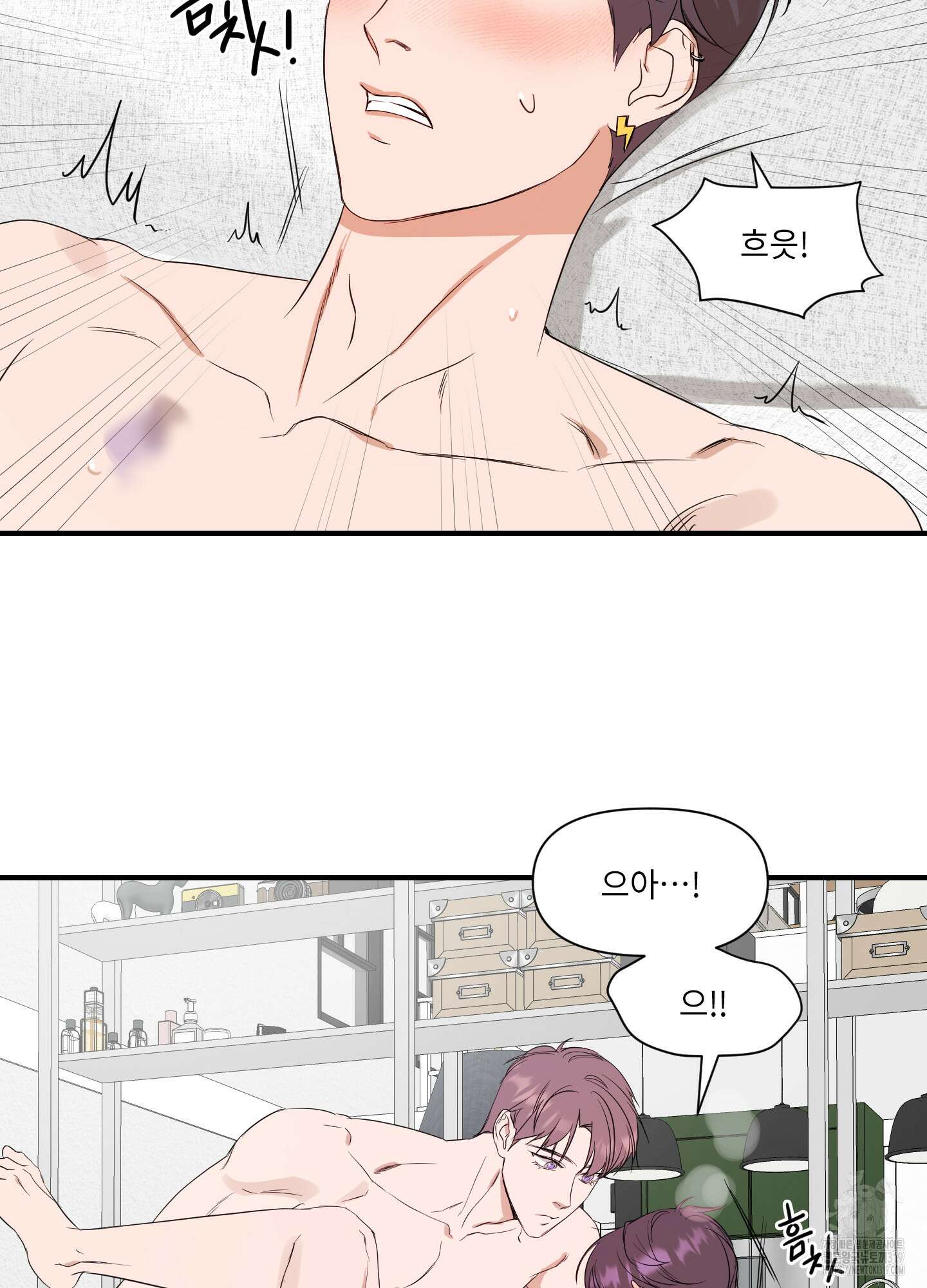가시광선 32화 10