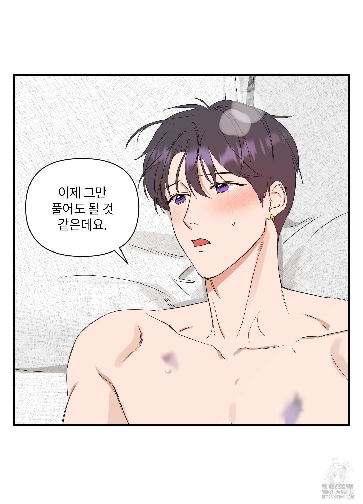 가시광선 32화 13