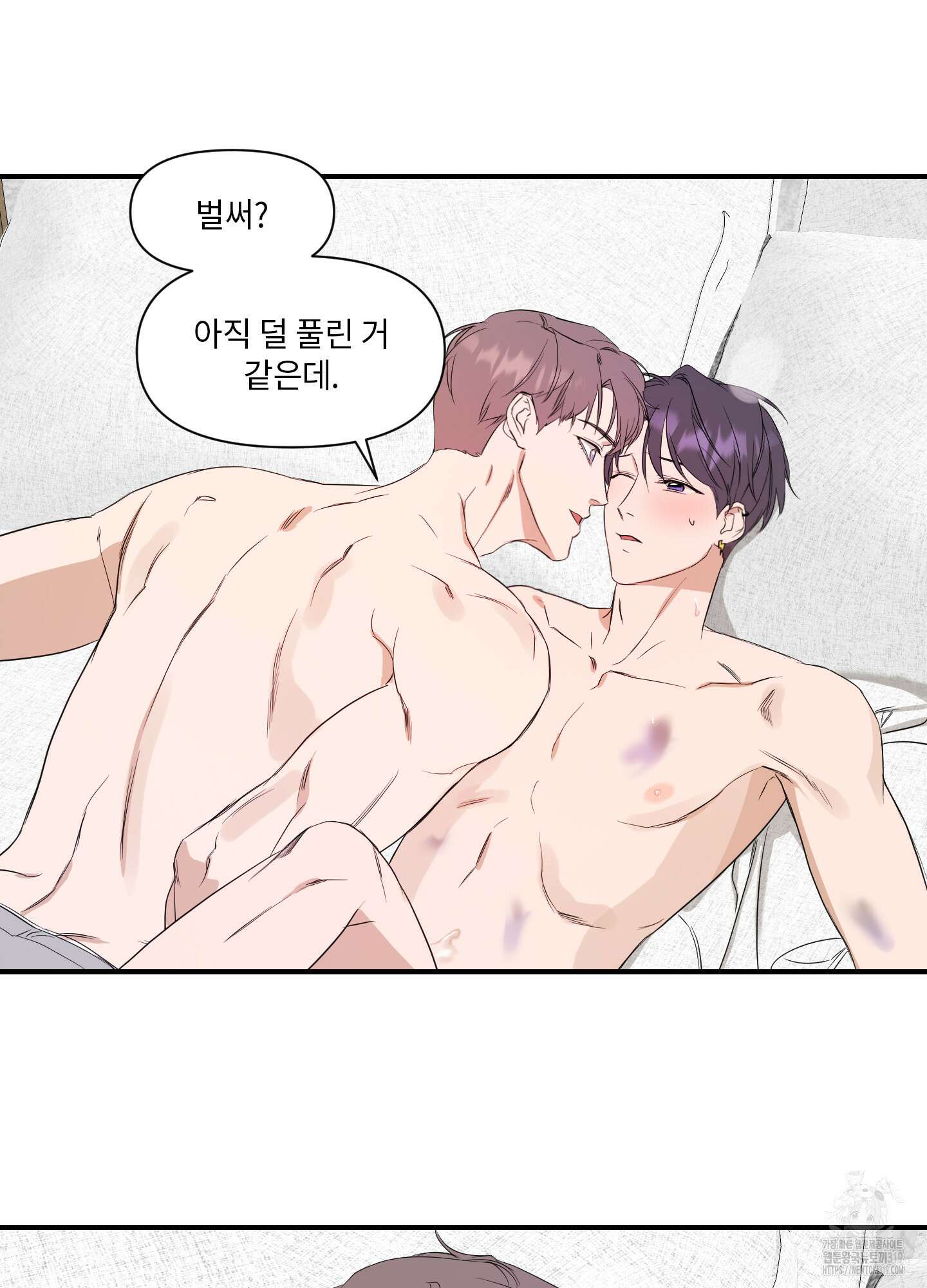 가시광선 32화 14