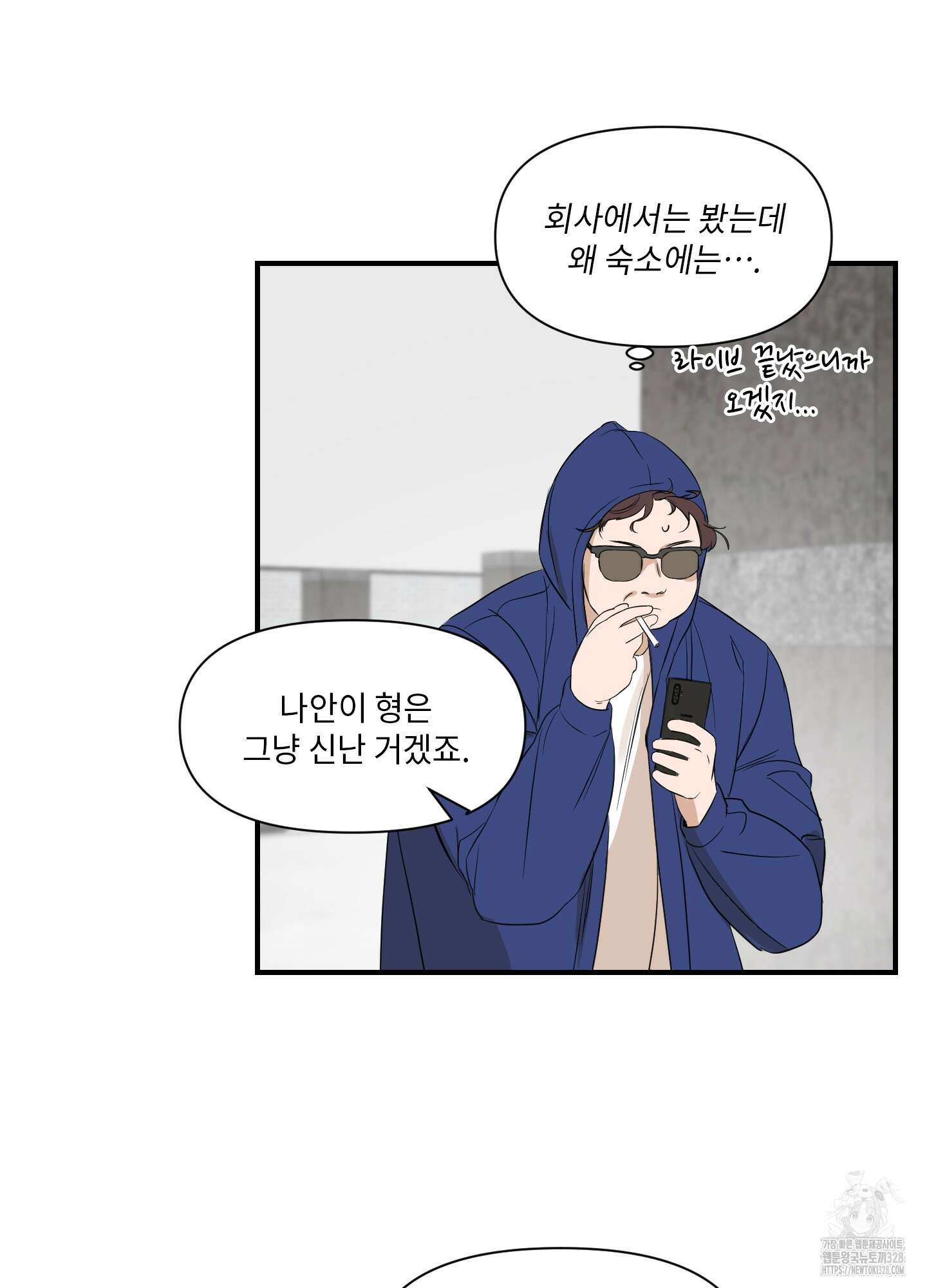 가시광선 42화 2