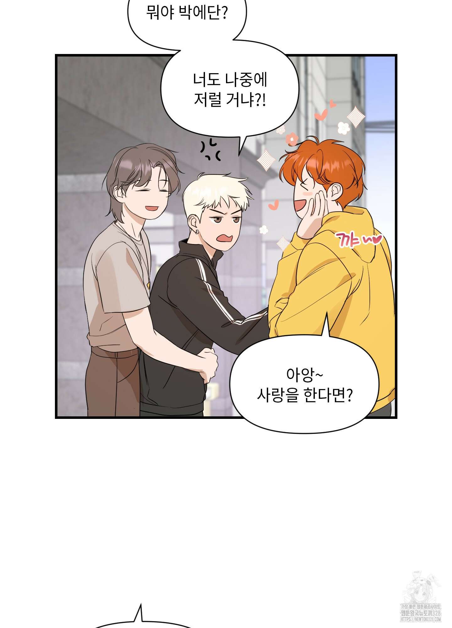 가시광선 42화 4