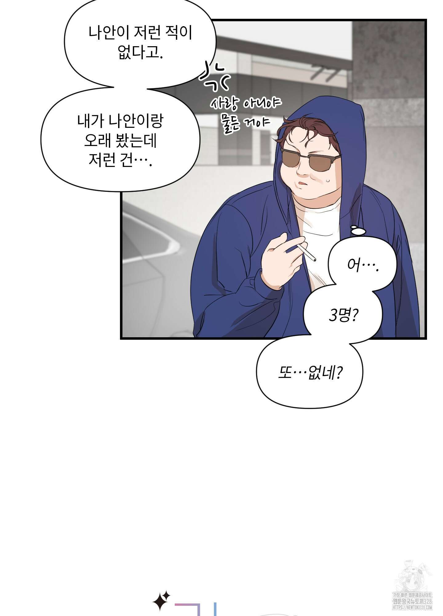 가시광선 42화 5