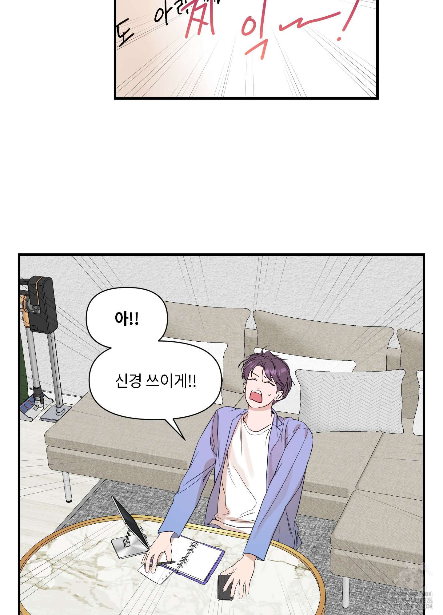가시광선 42화 9