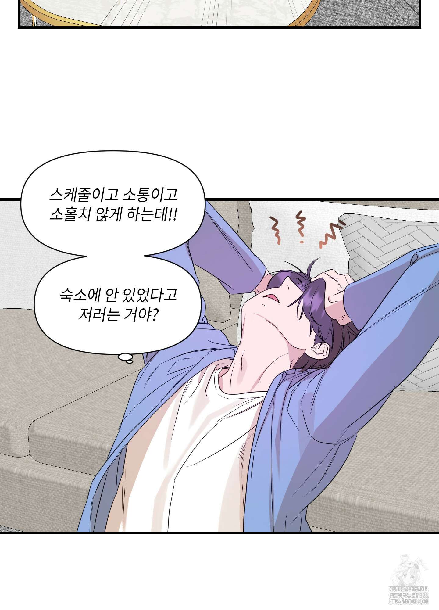 가시광선 42화 10