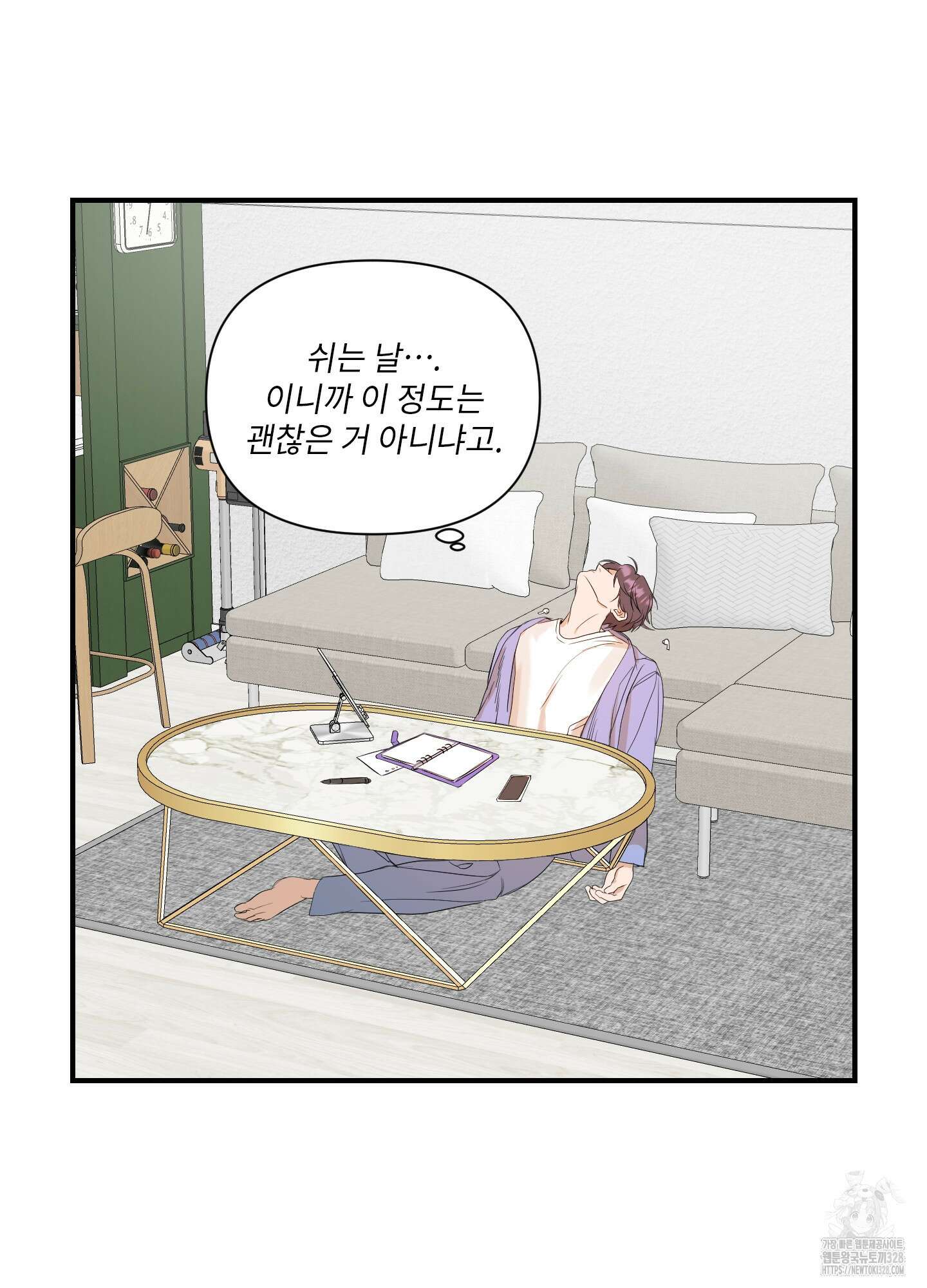 가시광선 42화 11