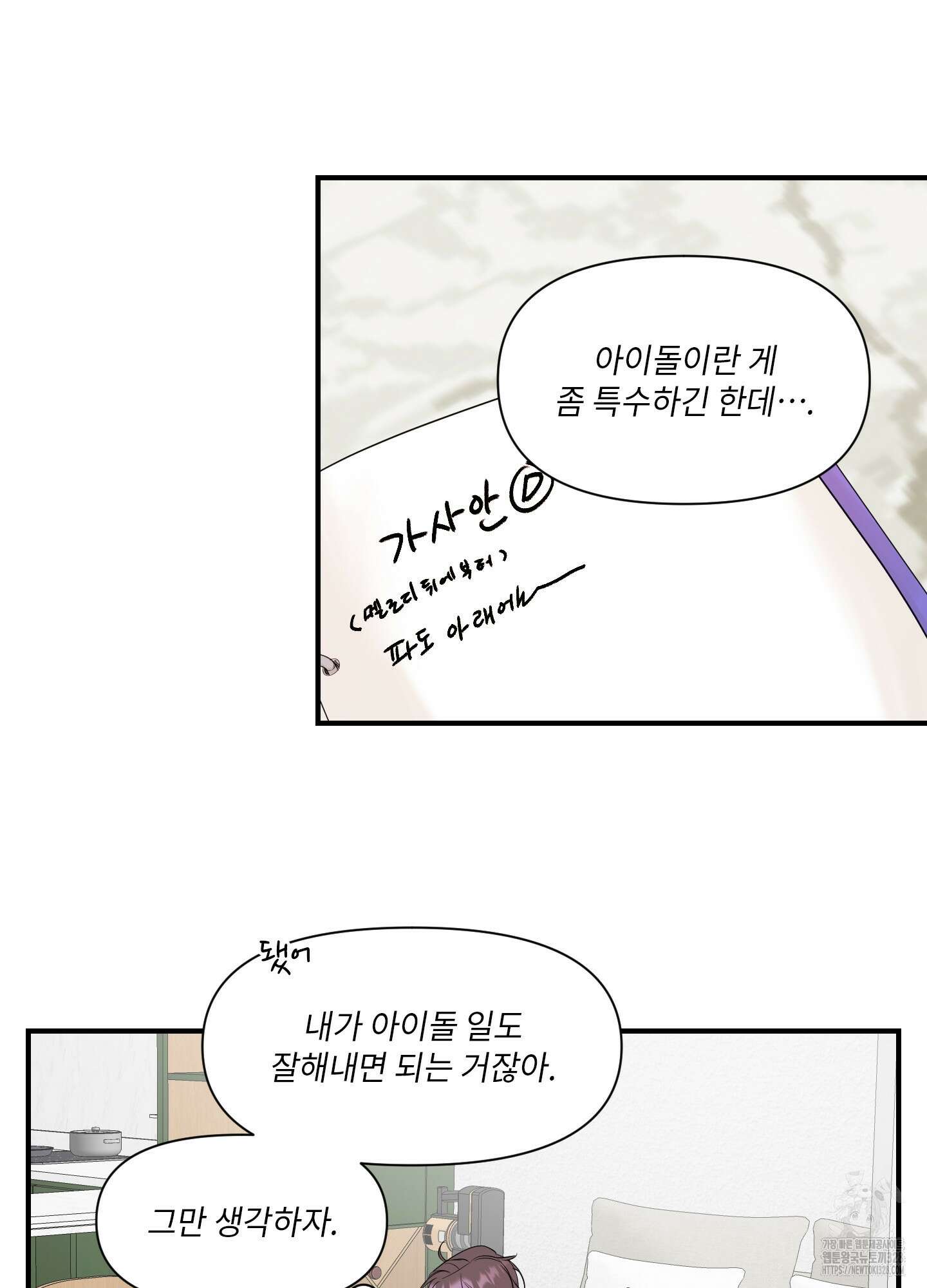 가시광선 42화 12
