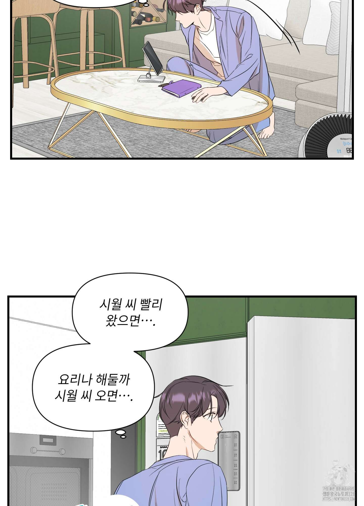 가시광선 42화 13
