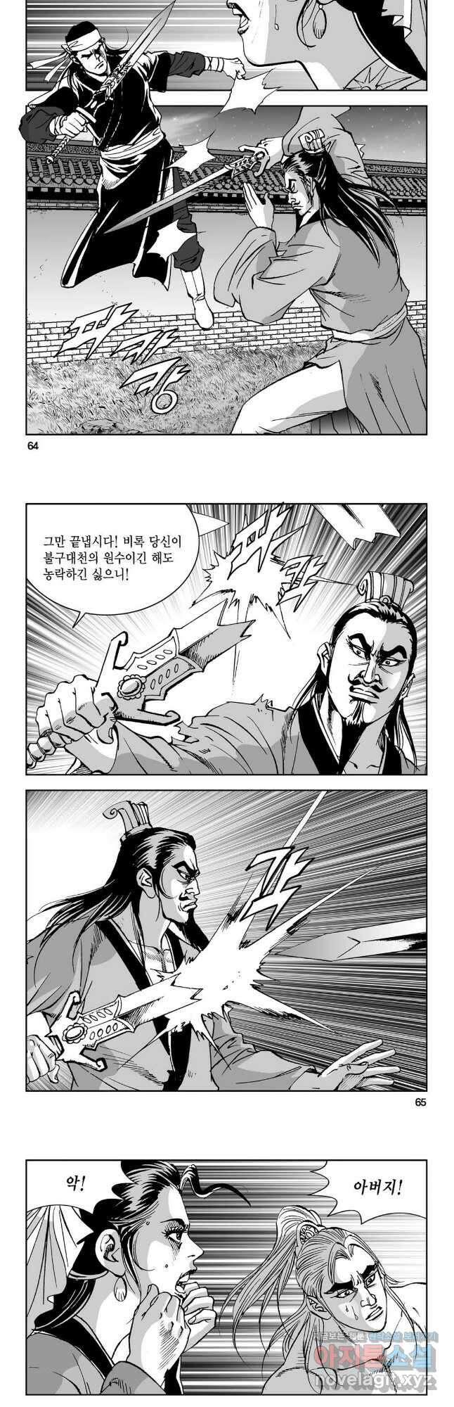 마면기정 1부 24화 3